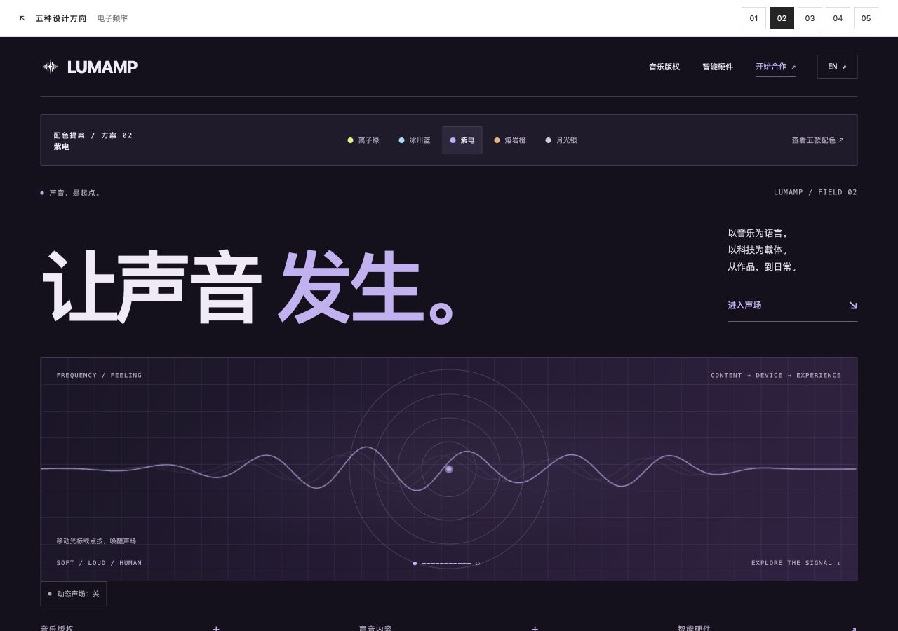 C 紫电配色完整首页预览